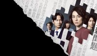 Drama Jepang The Journalist (sumber: Netflix)