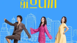 No Next Life: Jumlah Episode Hingga Pemerannya